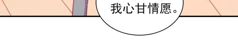 少帅每天都在吃醋韩漫全集-第81话 维护无删减无遮挡章节图片 