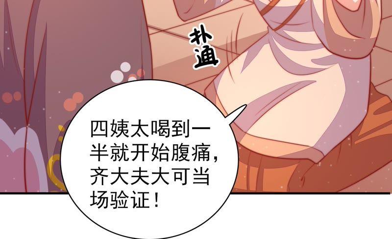 少帅每天都在吃醋韩漫全集-第81话 维护无删减无遮挡章节图片 