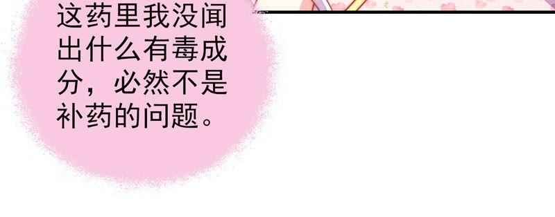 少帅每天都在吃醋韩漫全集-第81话 维护无删减无遮挡章节图片 