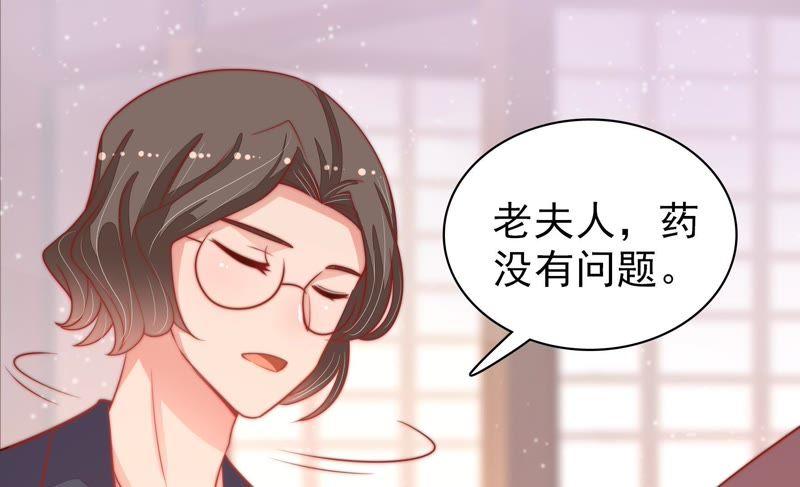 少帅每天都在吃醋韩漫全集-第81话 维护无删减无遮挡章节图片 