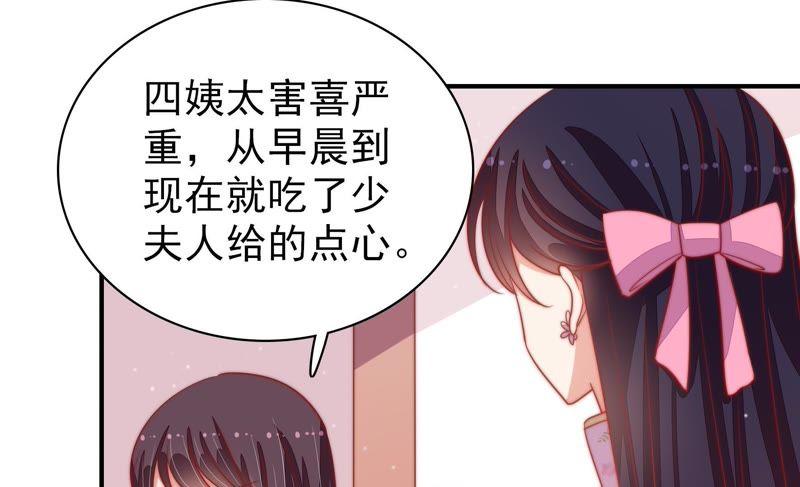 少帅每天都在吃醋韩漫全集-第81话 维护无删减无遮挡章节图片 