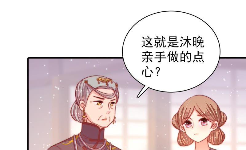 少帅每天都在吃醋韩漫全集-第81话 维护无删减无遮挡章节图片 