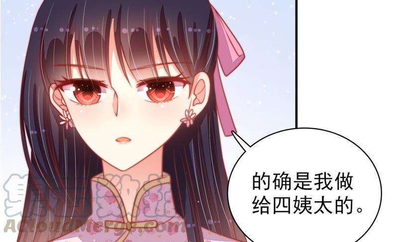 少帅每天都在吃醋韩漫全集-第81话 维护无删减无遮挡章节图片 
