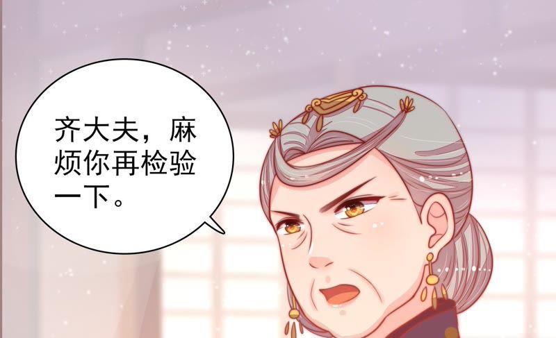 少帅每天都在吃醋韩漫全集-第81话 维护无删减无遮挡章节图片 