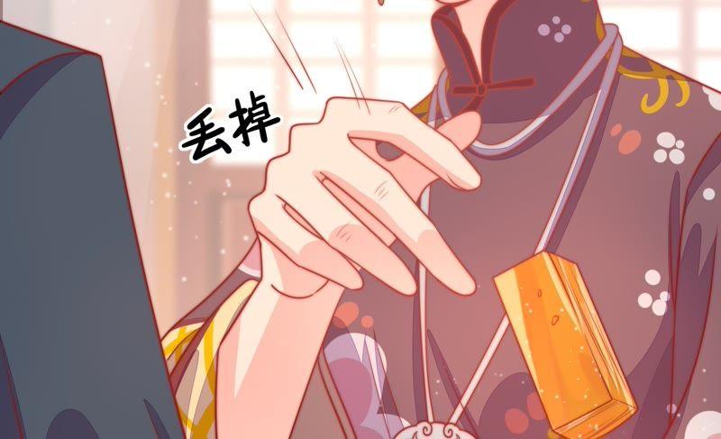 少帅每天都在吃醋韩漫全集-第81话 维护无删减无遮挡章节图片 