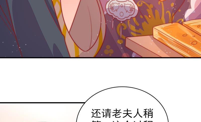 少帅每天都在吃醋韩漫全集-第81话 维护无删减无遮挡章节图片 