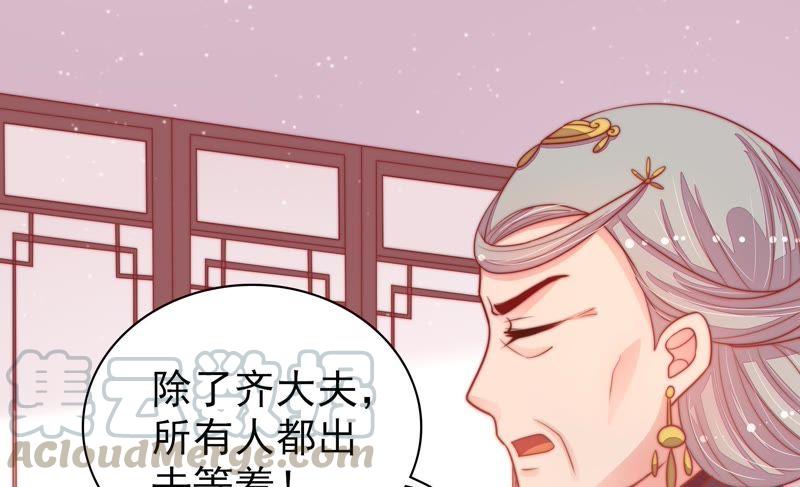 少帅每天都在吃醋韩漫全集-第81话 维护无删减无遮挡章节图片 