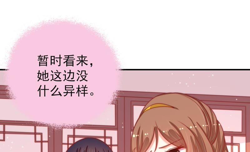 少帅每天都在吃醋韩漫全集-第81话 维护无删减无遮挡章节图片 