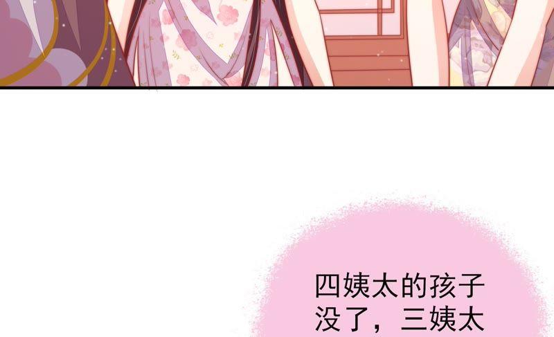 少帅每天都在吃醋韩漫全集-第81话 维护无删减无遮挡章节图片 