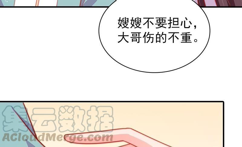 少帅每天都在吃醋韩漫全集-第81话 维护无删减无遮挡章节图片 