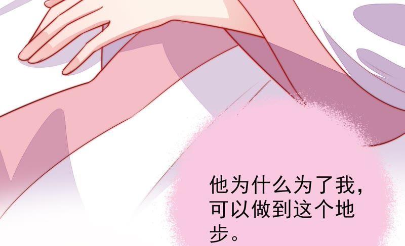 少帅每天都在吃醋韩漫全集-第81话 维护无删减无遮挡章节图片 