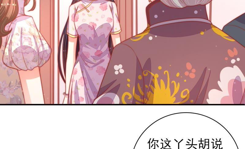 少帅每天都在吃醋韩漫全集-第81话 维护无删减无遮挡章节图片 