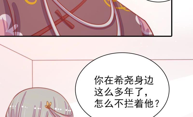 少帅每天都在吃醋韩漫全集-第81话 维护无删减无遮挡章节图片 