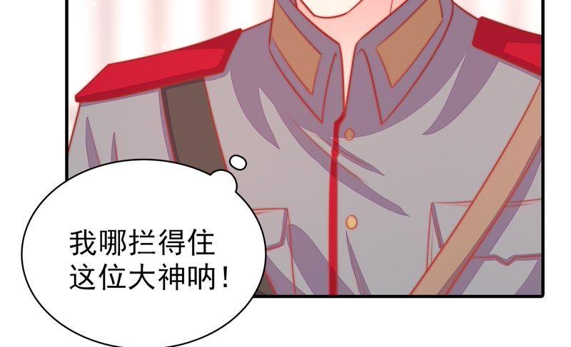 少帅每天都在吃醋韩漫全集-第81话 维护无删减无遮挡章节图片 