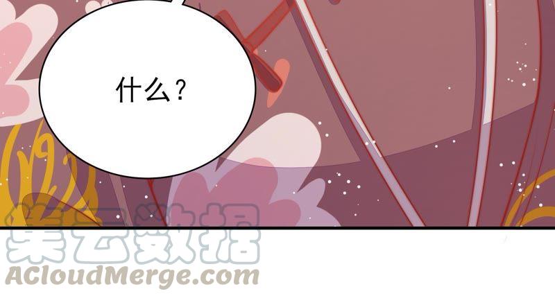 少帅每天都在吃醋韩漫全集-第81话 维护无删减无遮挡章节图片 