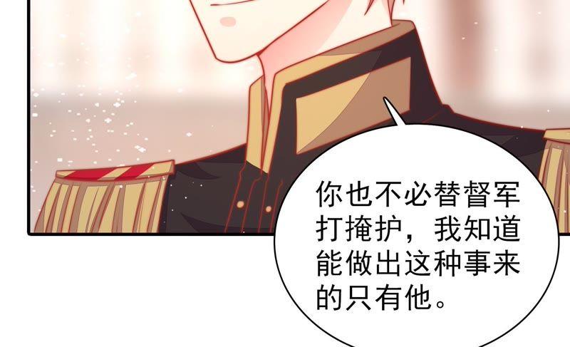 少帅每天都在吃醋韩漫全集-第81话 维护无删减无遮挡章节图片 