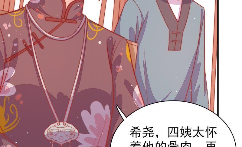 少帅每天都在吃醋韩漫全集-第81话 维护无删减无遮挡章节图片 