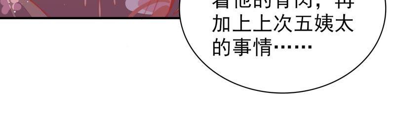 少帅每天都在吃醋韩漫全集-第81话 维护无删减无遮挡章节图片 