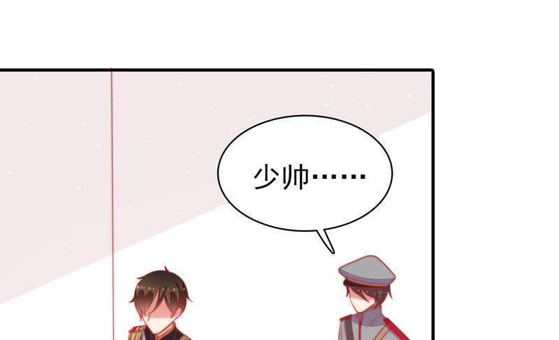 少帅每天都在吃醋韩漫全集-第81话 维护无删减无遮挡章节图片 