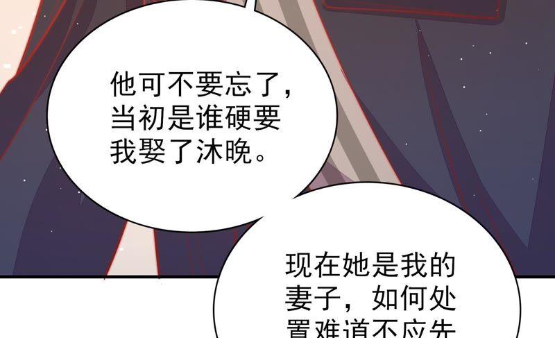 少帅每天都在吃醋韩漫全集-第81话 维护无删减无遮挡章节图片 