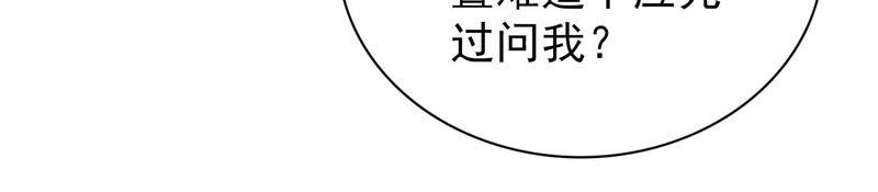 少帅每天都在吃醋韩漫全集-第81话 维护无删减无遮挡章节图片 