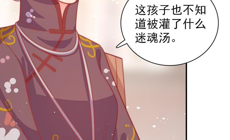 少帅每天都在吃醋韩漫全集-第81话 维护无删减无遮挡章节图片 