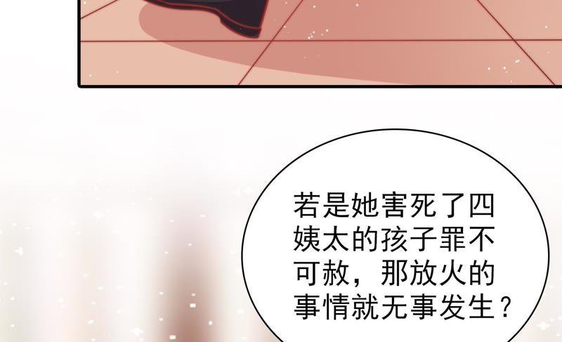 少帅每天都在吃醋韩漫全集-第81话 维护无删减无遮挡章节图片 