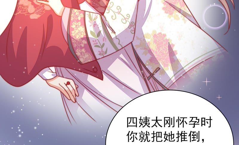 少帅每天都在吃醋韩漫全集-第82话 责罚无删减无遮挡章节图片 