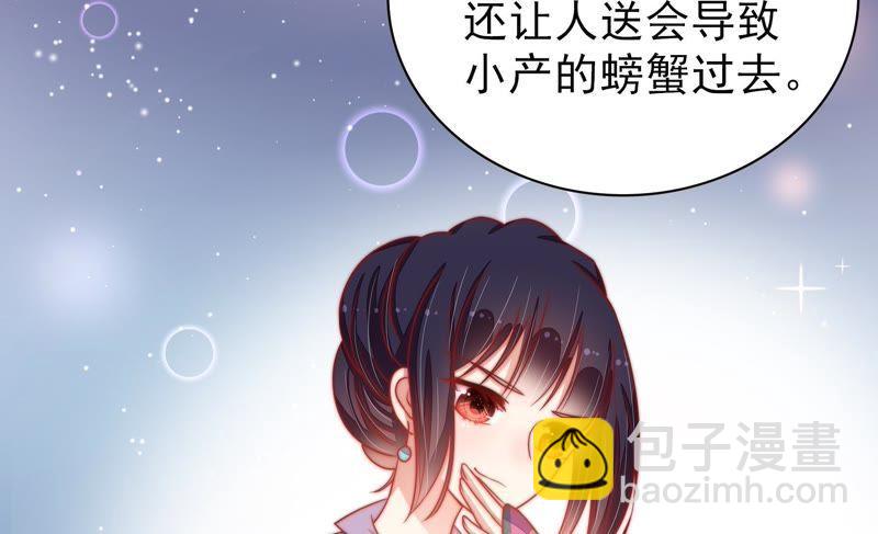 少帅每天都在吃醋韩漫全集-第82话 责罚无删减无遮挡章节图片 