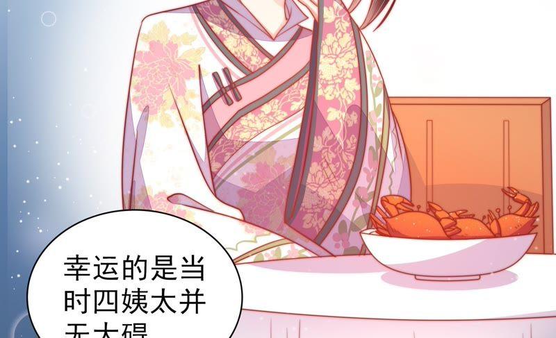 少帅每天都在吃醋韩漫全集-第82话 责罚无删减无遮挡章节图片 