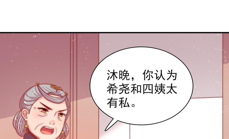 少帅每天都在吃醋韩漫全集-第82话 责罚无删减无遮挡章节图片 