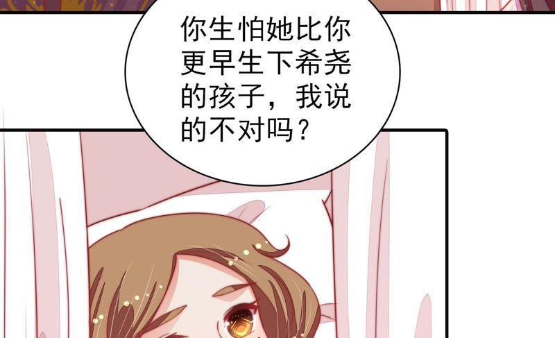 少帅每天都在吃醋韩漫全集-第82话 责罚无删减无遮挡章节图片 