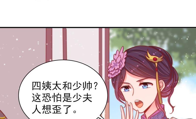 少帅每天都在吃醋韩漫全集-第82话 责罚无删减无遮挡章节图片 