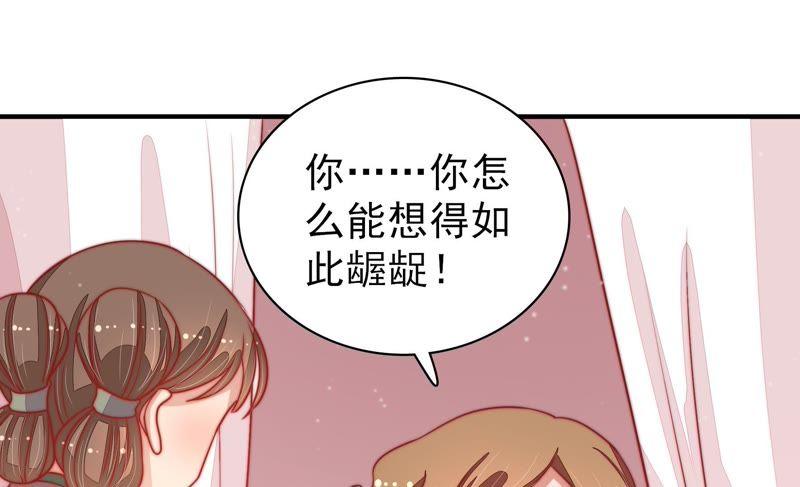 少帅每天都在吃醋韩漫全集-第82话 责罚无删减无遮挡章节图片 