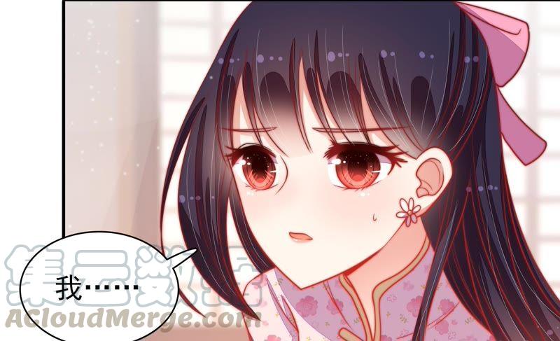 少帅每天都在吃醋韩漫全集-第82话 责罚无删减无遮挡章节图片 