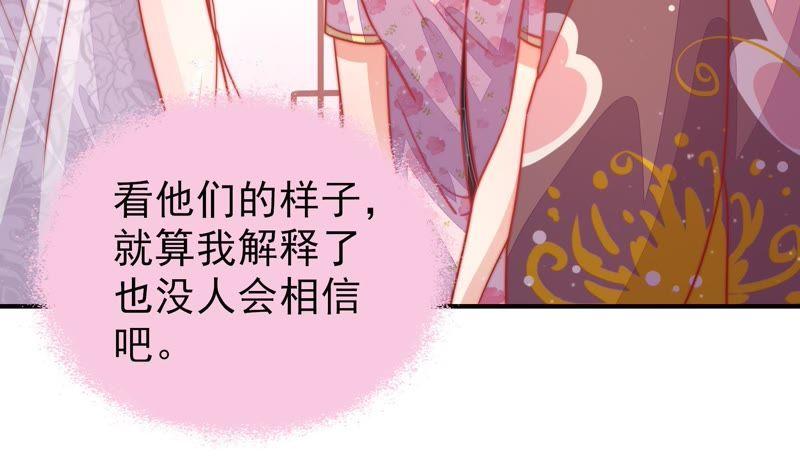 少帅每天都在吃醋韩漫全集-第82话 责罚无删减无遮挡章节图片 