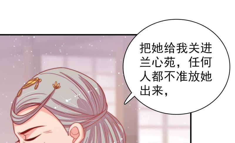 少帅每天都在吃醋韩漫全集-第82话 责罚无删减无遮挡章节图片 