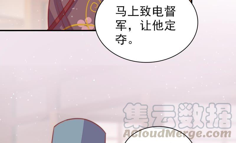 少帅每天都在吃醋韩漫全集-第82话 责罚无删减无遮挡章节图片 