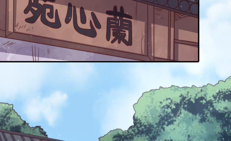 少帅每天都在吃醋韩漫全集-第82话 责罚无删减无遮挡章节图片 
