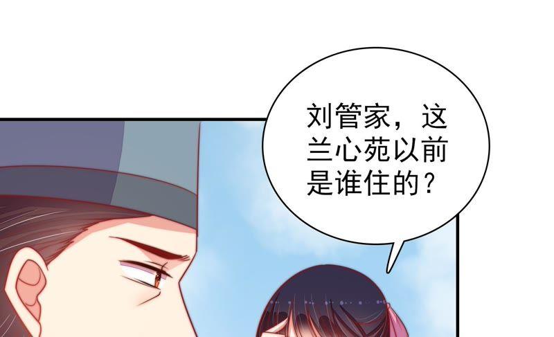 少帅每天都在吃醋韩漫全集-第82话 责罚无删减无遮挡章节图片 