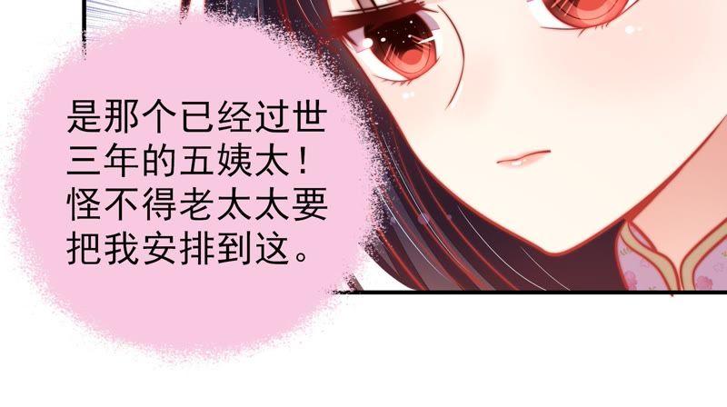 少帅每天都在吃醋韩漫全集-第82话 责罚无删减无遮挡章节图片 