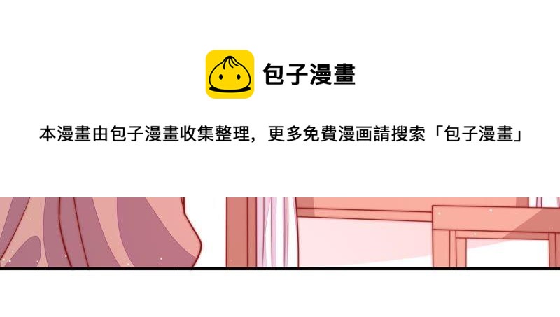 少帅每天都在吃醋韩漫全集-第82话 责罚无删减无遮挡章节图片 