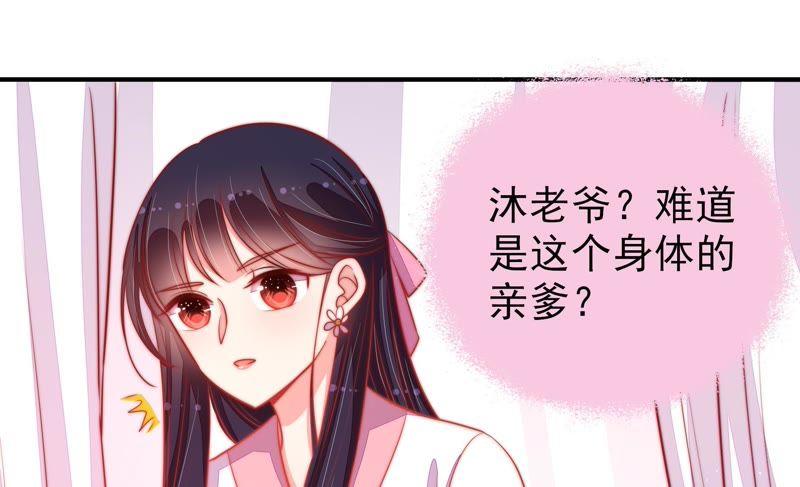 少帅每天都在吃醋韩漫全集-第82话 责罚无删减无遮挡章节图片 
