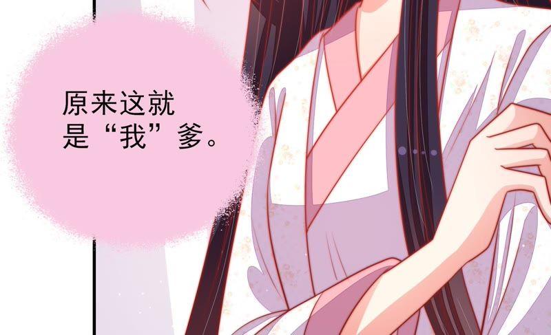 少帅每天都在吃醋韩漫全集-第82话 责罚无删减无遮挡章节图片 