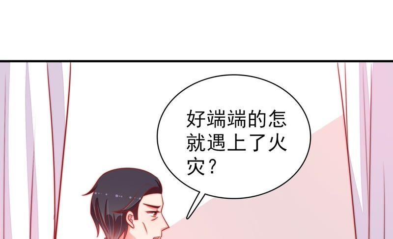 少帅每天都在吃醋韩漫全集-第82话 责罚无删减无遮挡章节图片 