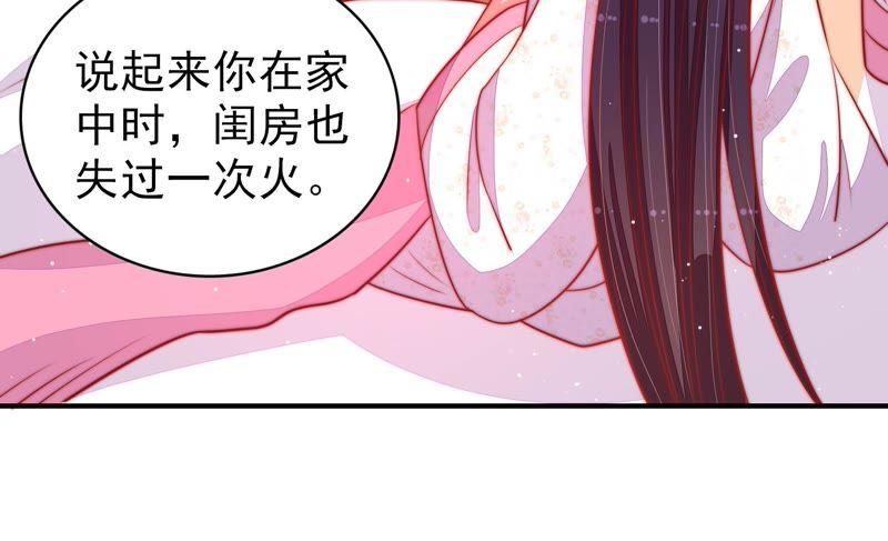 少帅每天都在吃醋韩漫全集-第82话 责罚无删减无遮挡章节图片 