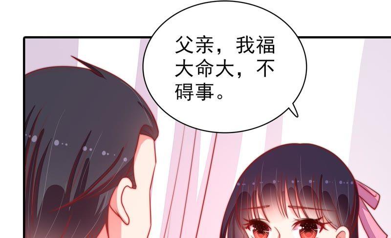 少帅每天都在吃醋韩漫全集-第82话 责罚无删减无遮挡章节图片 