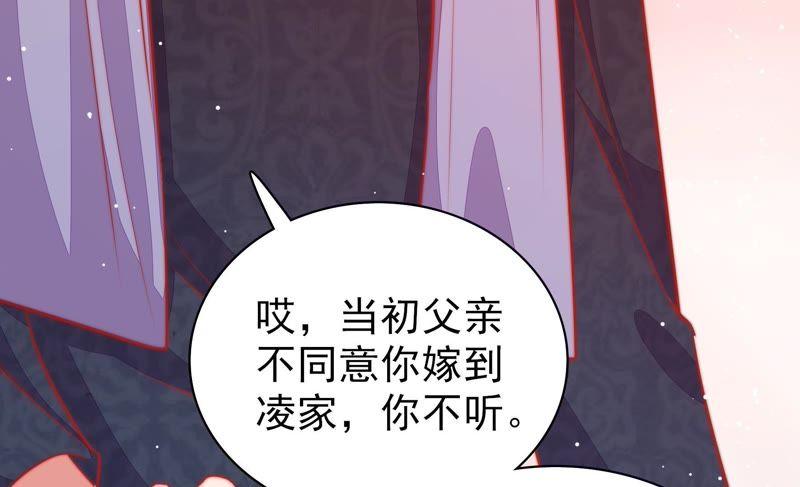 少帅每天都在吃醋韩漫全集-第82话 责罚无删减无遮挡章节图片 