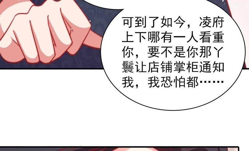少帅每天都在吃醋韩漫全集-第82话 责罚无删减无遮挡章节图片 