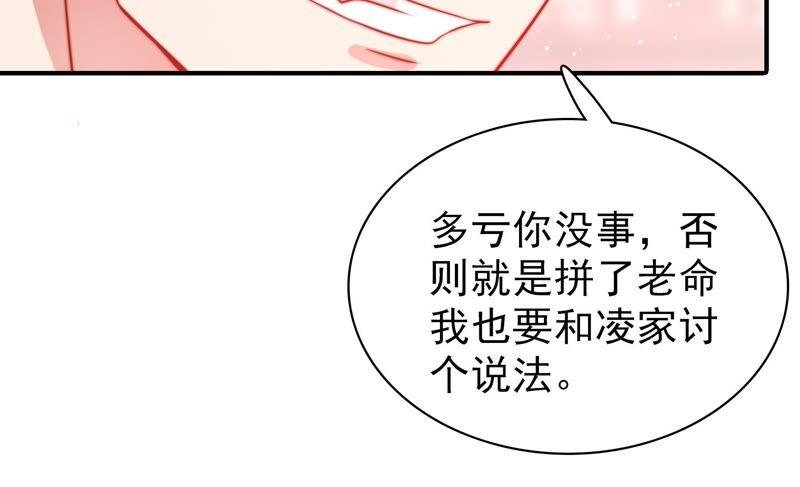 少帅每天都在吃醋韩漫全集-第82话 责罚无删减无遮挡章节图片 